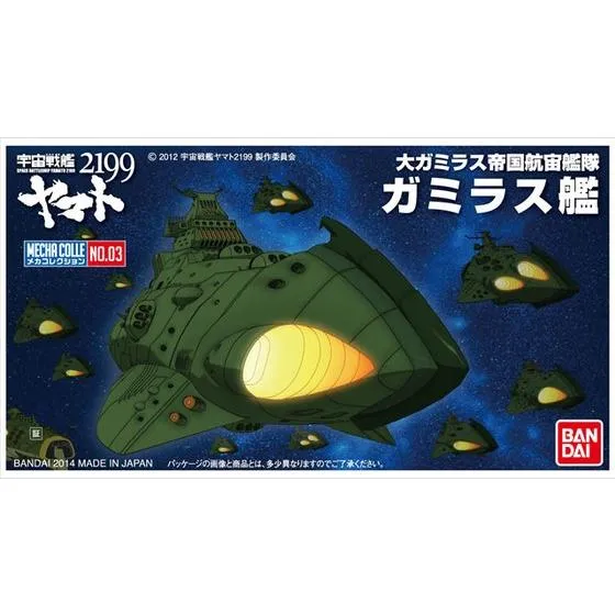 Star Blazers 2199 #03 Garmillas